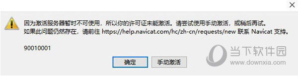 Navicat for SQLite破解版